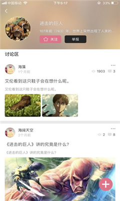 啦啦漫画  v4.3.8图2