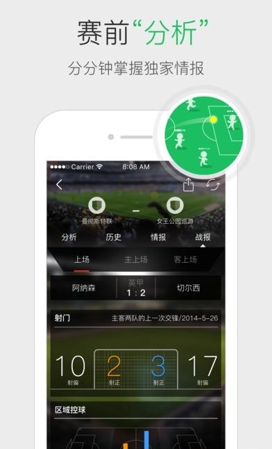 乐播足球免费版  v1.0图3