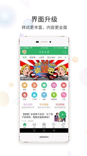 忠州之家  v6.5.1图1