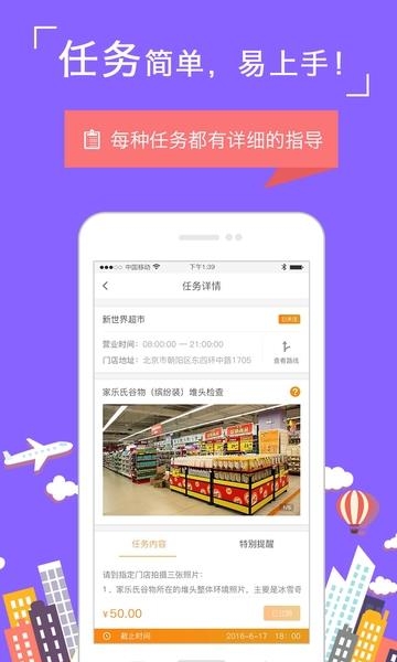 饷拍手机赚钱  v2.2.9图1