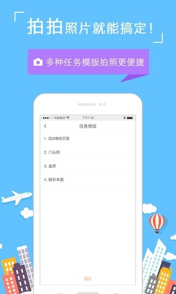 饷拍手机赚钱  v2.2.9图2