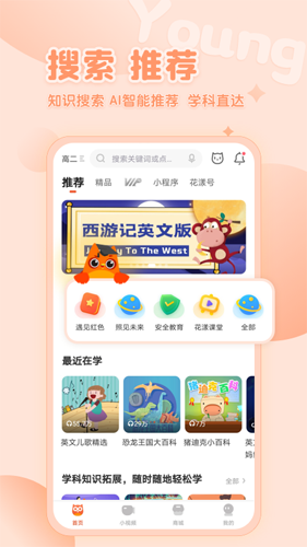 花漾搜索