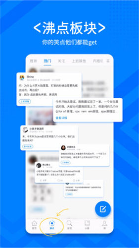 稀土掘金  v6.5.2图3