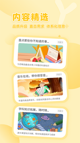 花漾搜索  v4.1.9图2
