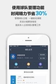 爱球迷手机版  v5.0.3图3