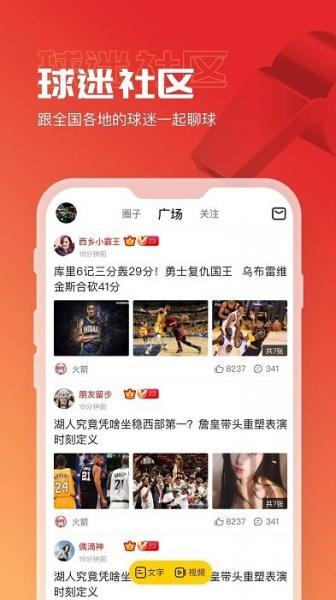 A8体育直播TV手机版  v5.7.9图3