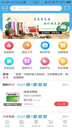 药实在  v5.2.16图2