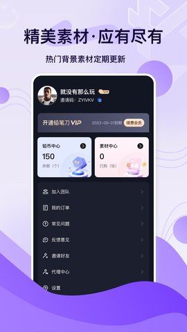 铅笔刀  v3.2.0图1