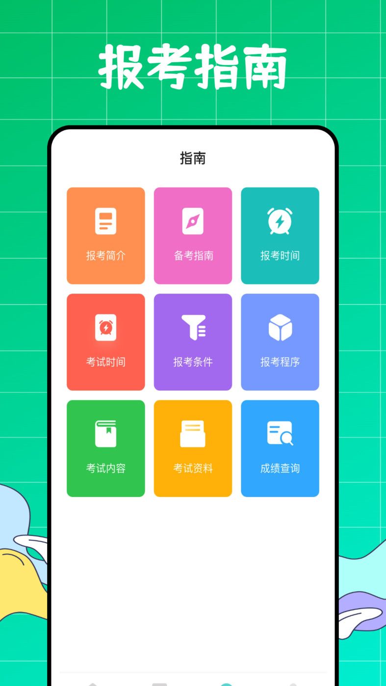 初级会计职称好题库  v1.0.0图2