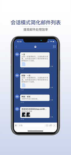 商务密邮  v5.1.35图1