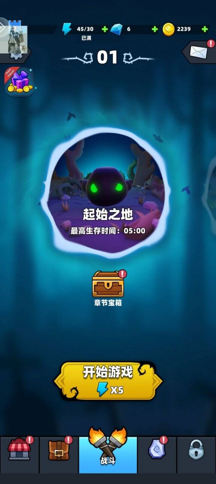 勇闯恶魔城  v1.0.1图1