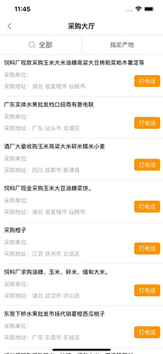 趣批发