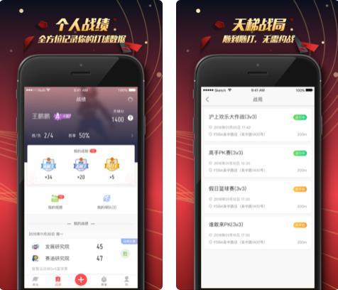 全民篮球下载  v4.3.1图1