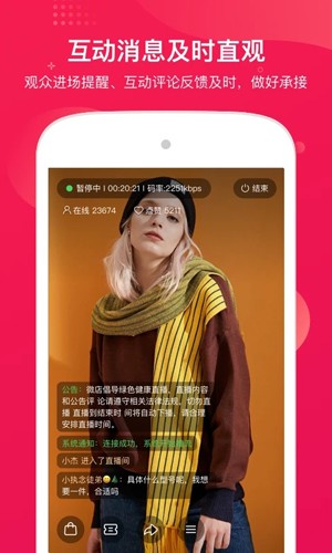 咪淘导播  v1.2.89图1