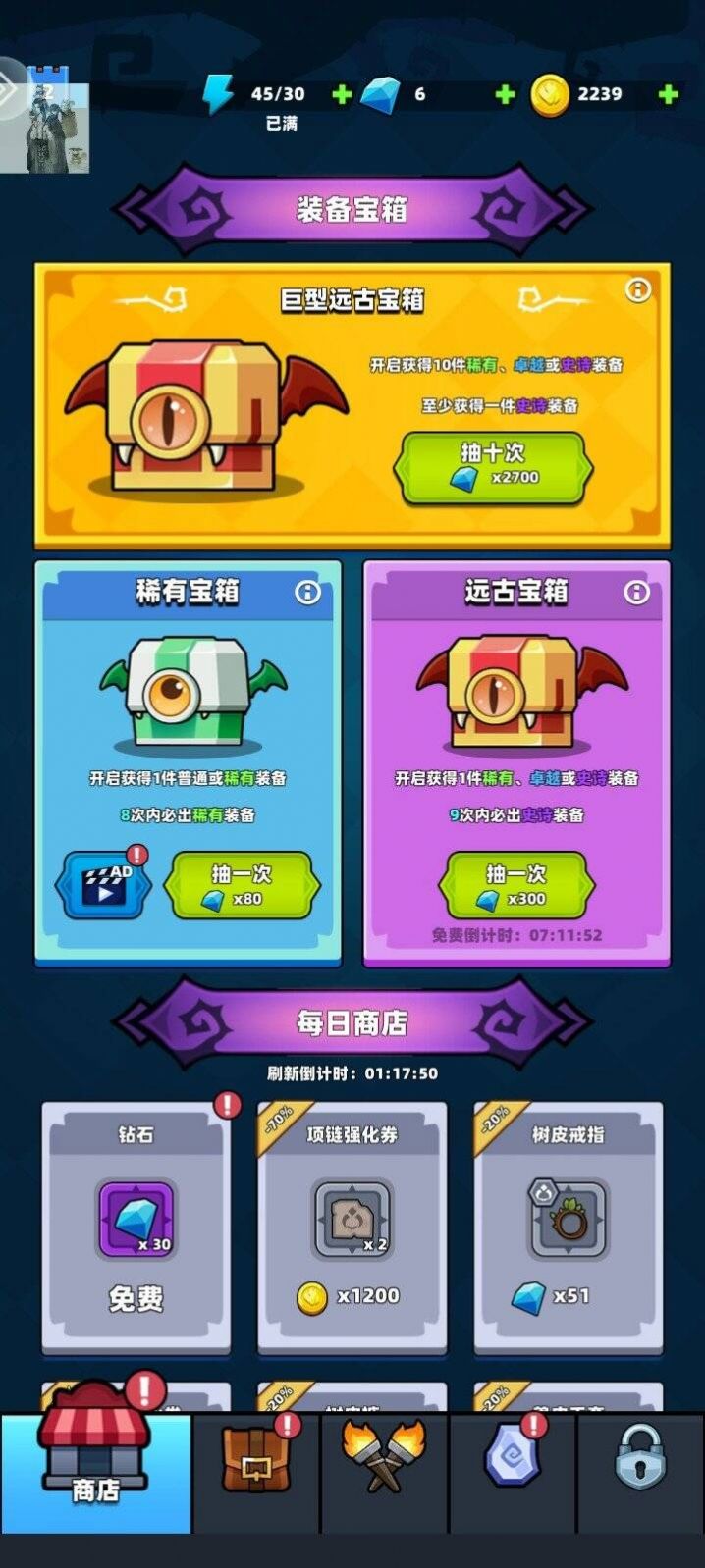 勇闯恶魔城  v1.0.1图3