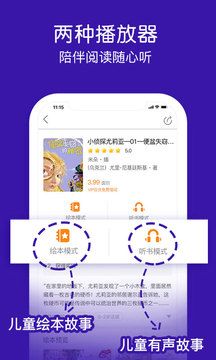 面包绘本故事  v1.2.1图1