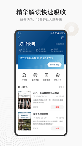 中信书院  v8.2.3图2