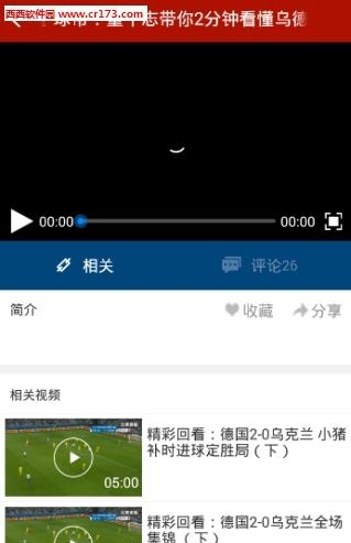 欧洲杯直播cctv手机