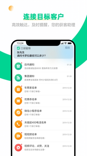口袋蜜蜂  v5.1.5图3