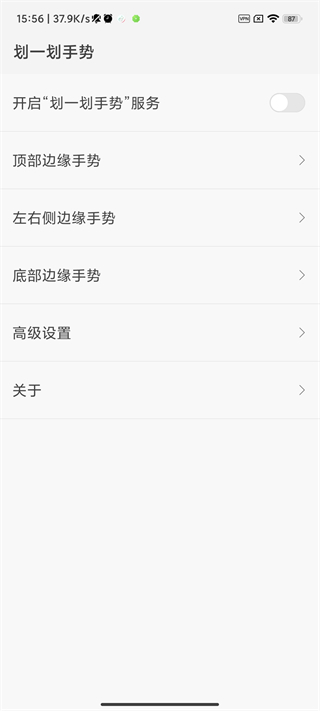 划一划手势免费版  v1.1.5图4