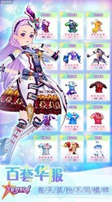 菲梦少女偶像创造营  v1.1.1图3