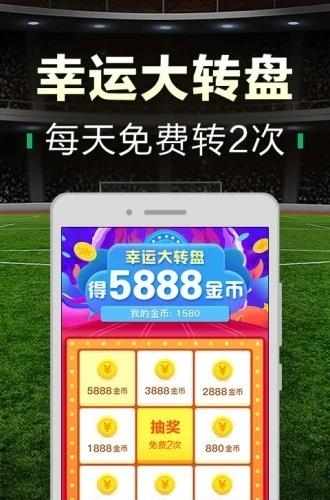 全民足球大师  v5.1.3图3