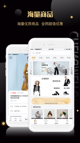 诚美优选  v2.5.4图2