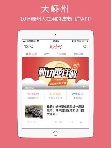 大嵊州  v5.5.0图1