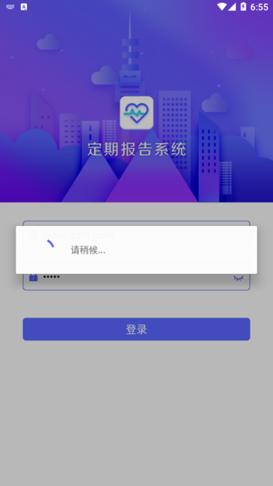 内蒙古定期报告系统最新版