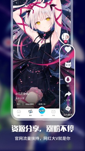 UPUPOO动态壁纸  v4.1.9图3