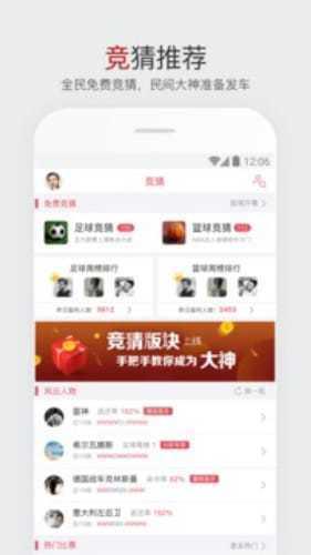 足球比赛  v1.0图3