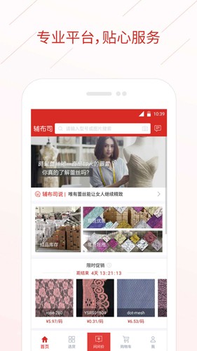 辅布司  v5.1.6图2