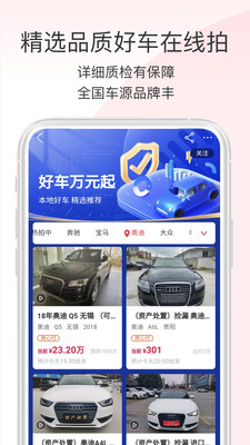 阿里拍卖
