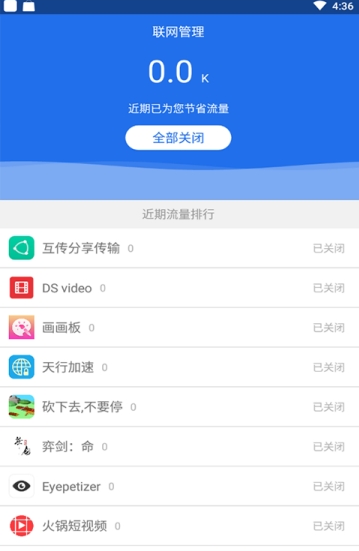veee安卓版下载  v4.2.0图3