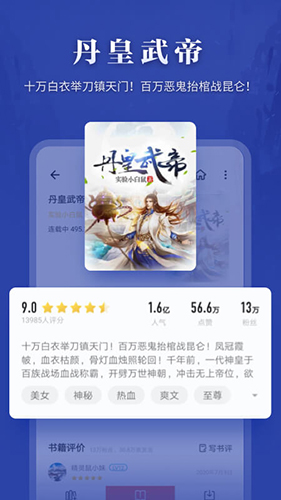 爱读掌阅手机版  v7.96.0图2