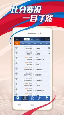 球探网网球直播下载