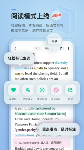 轻听英语  v2.6.2图1