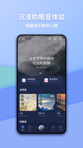 蜗牛睡眠