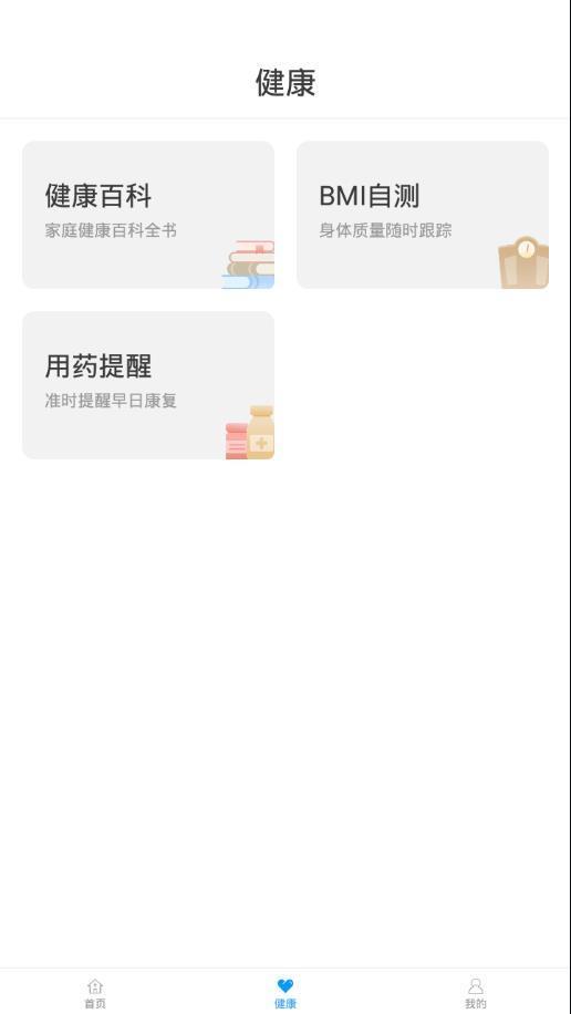 深圳慢病  v1.0.0图3