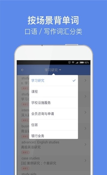 雅思单词百词斩  v2.3.1图2