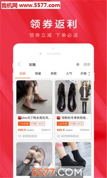 省钱官  v2.0.5图1