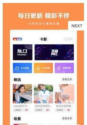 卡影  v1.0.0图2