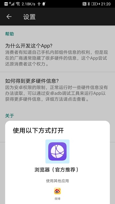 隐秘参数  v1.0.0图2