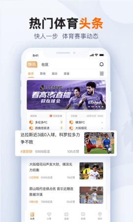 山东体育台直播手机版  v1.0.0图2