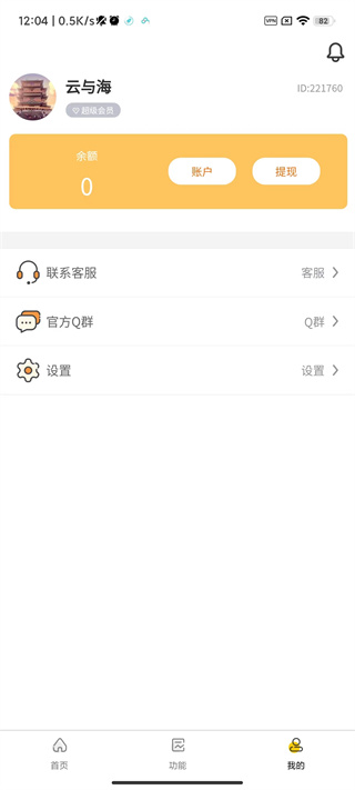 妞妞画质怪兽·cm准心辅助  v2.2.1图3