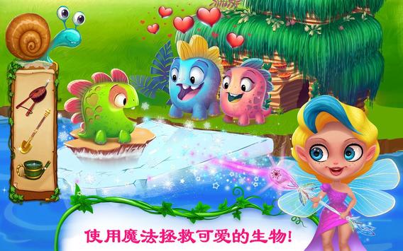 精灵大营救  v1.1.0图1