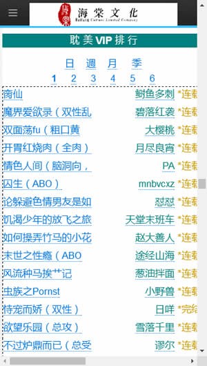 海棠文化线上书城下载  v1.0图1