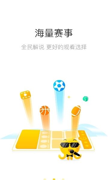 章鱼直播间  v3.1.3图1