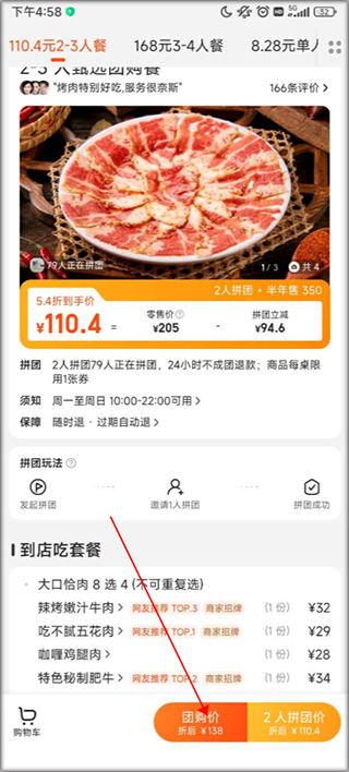 美团优选端app下载