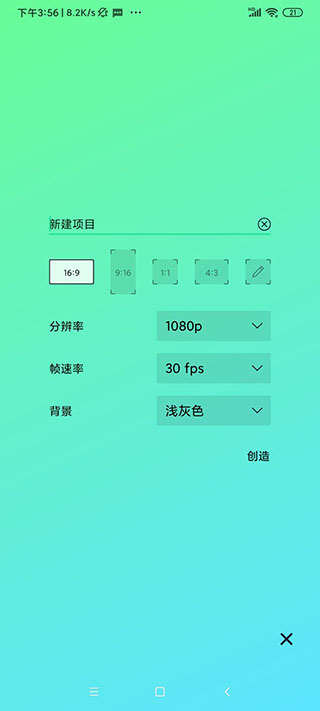 alightmotion破解版中文版黑色  v5.0.107.104233图1